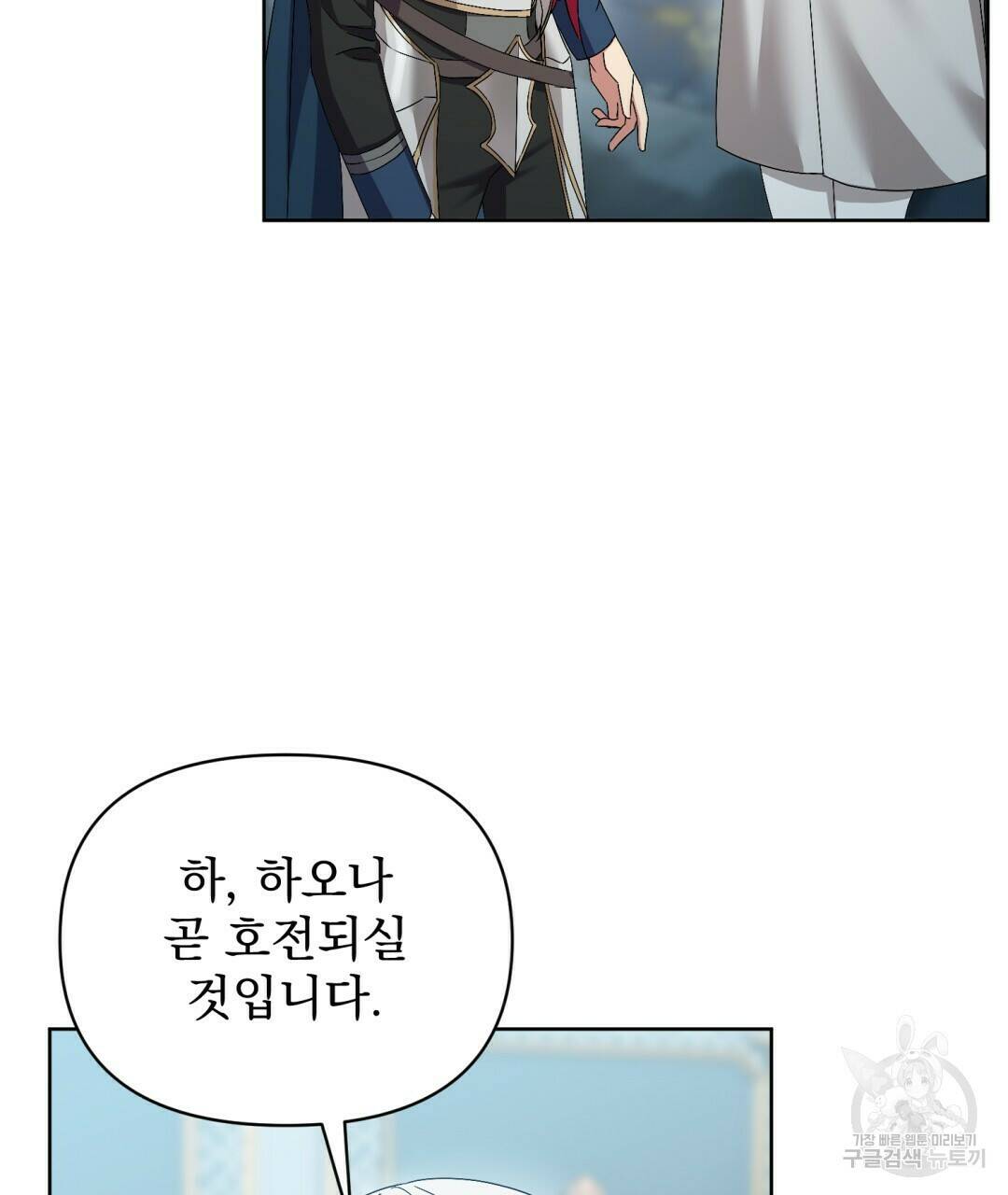 경배의 꽃 15화 22