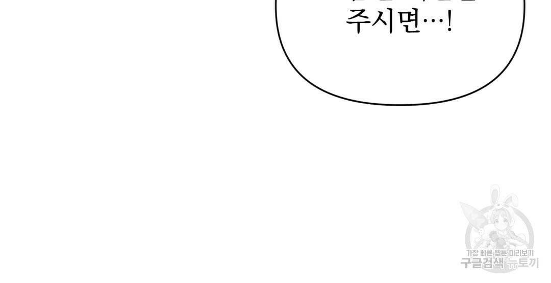 경배의 꽃 15화 24