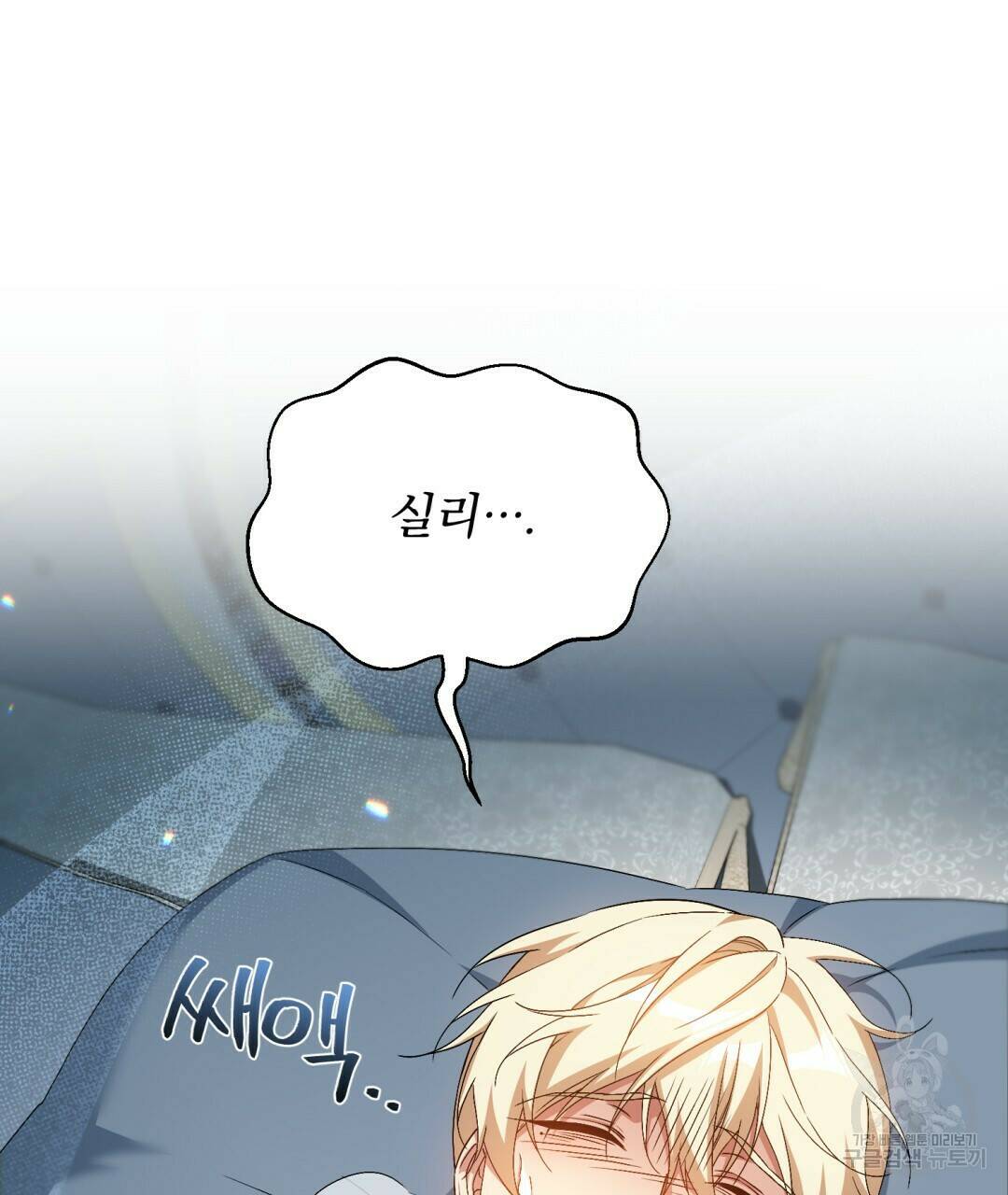 경배의 꽃 15화 25