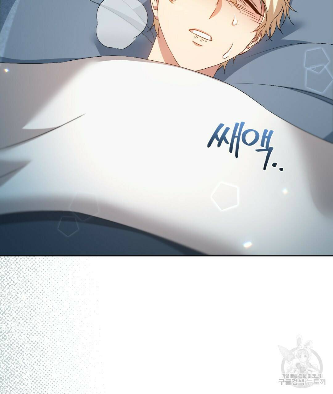 경배의 꽃 15화 26