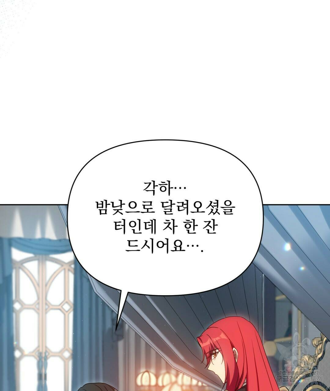경배의 꽃 15화 33
