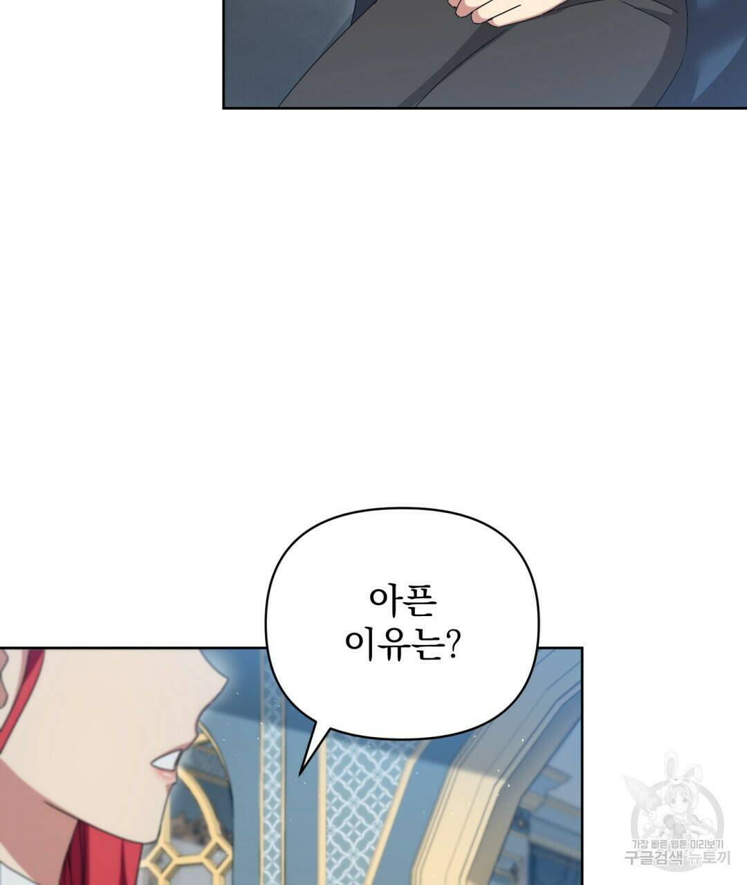 경배의 꽃 15화 42