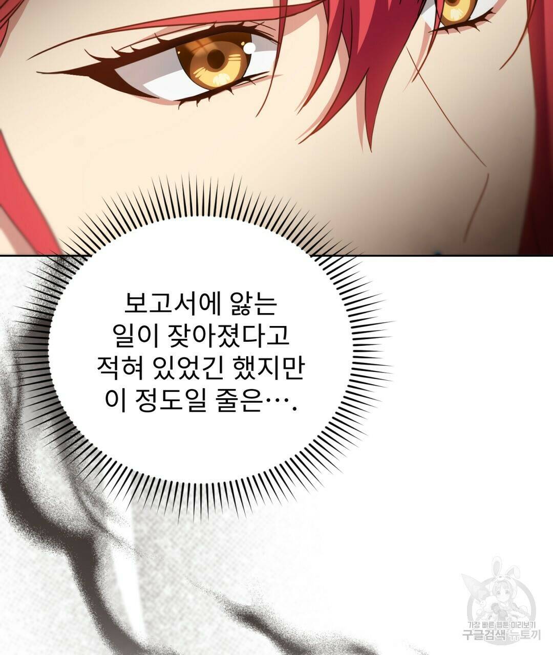 경배의 꽃 15화 48