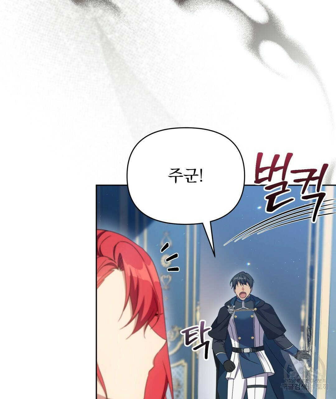 경배의 꽃 15화 49