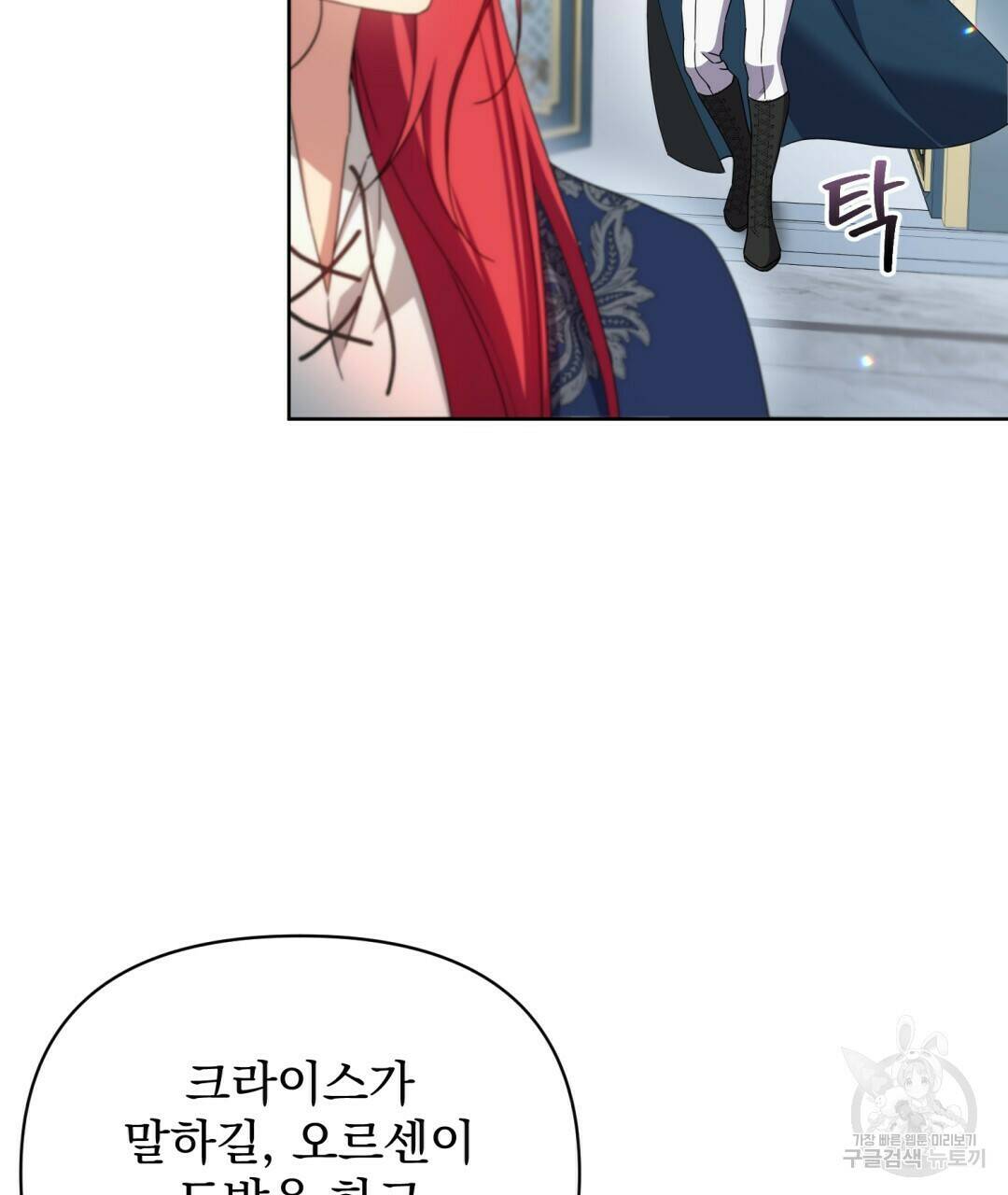 경배의 꽃 15화 50