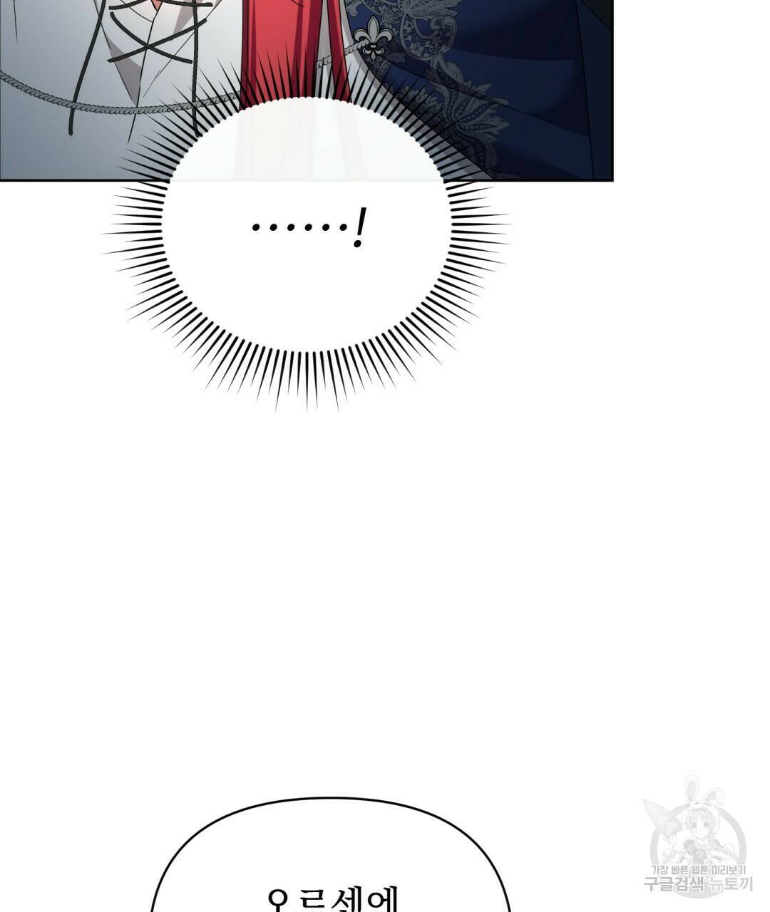 경배의 꽃 15화 52