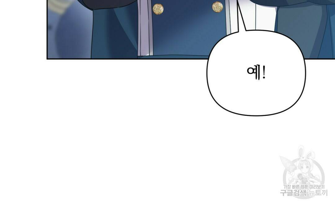 경배의 꽃 15화 54