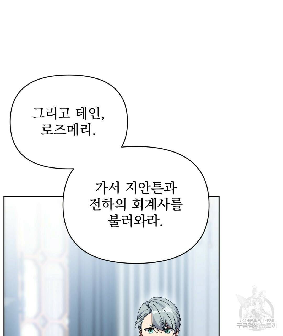 경배의 꽃 15화 55