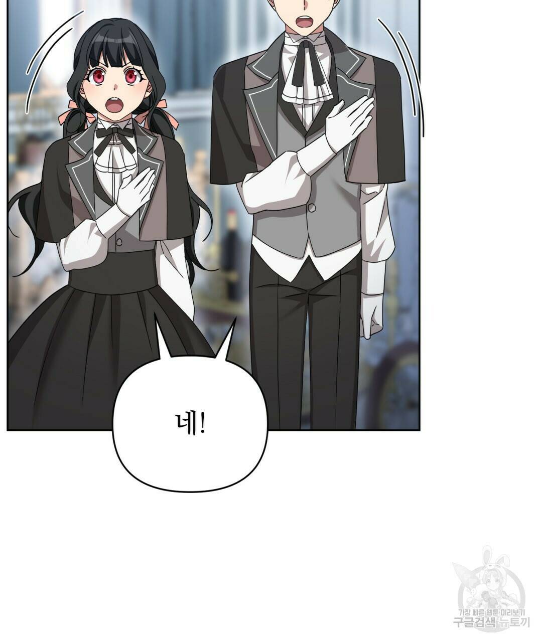 경배의 꽃 15화 56