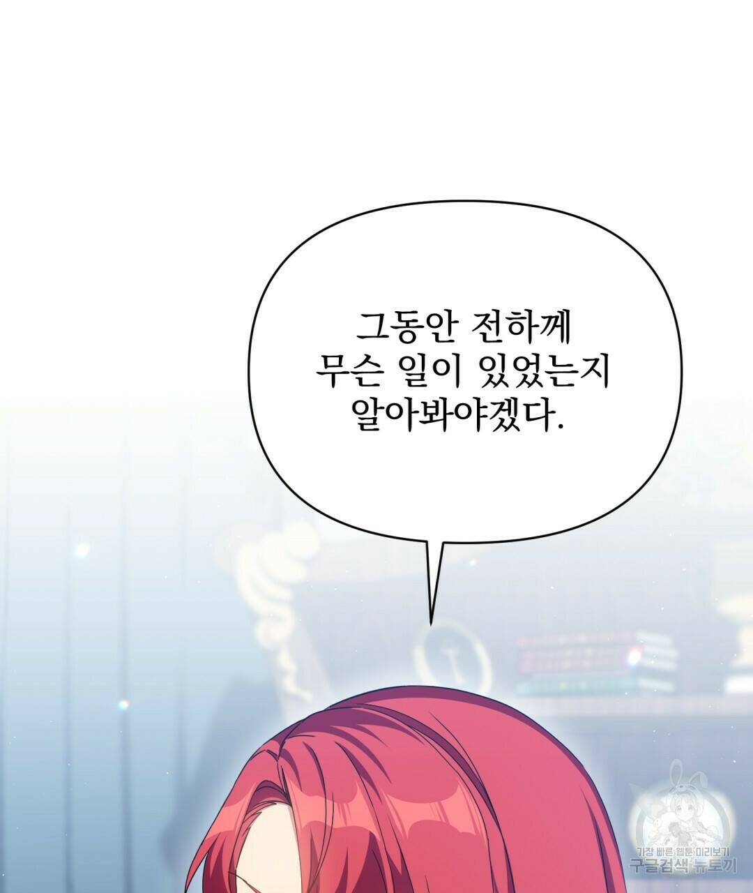경배의 꽃 15화 57