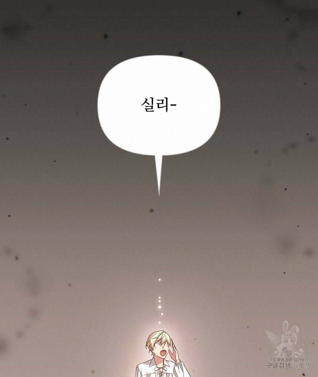 경배의 꽃 15화 60