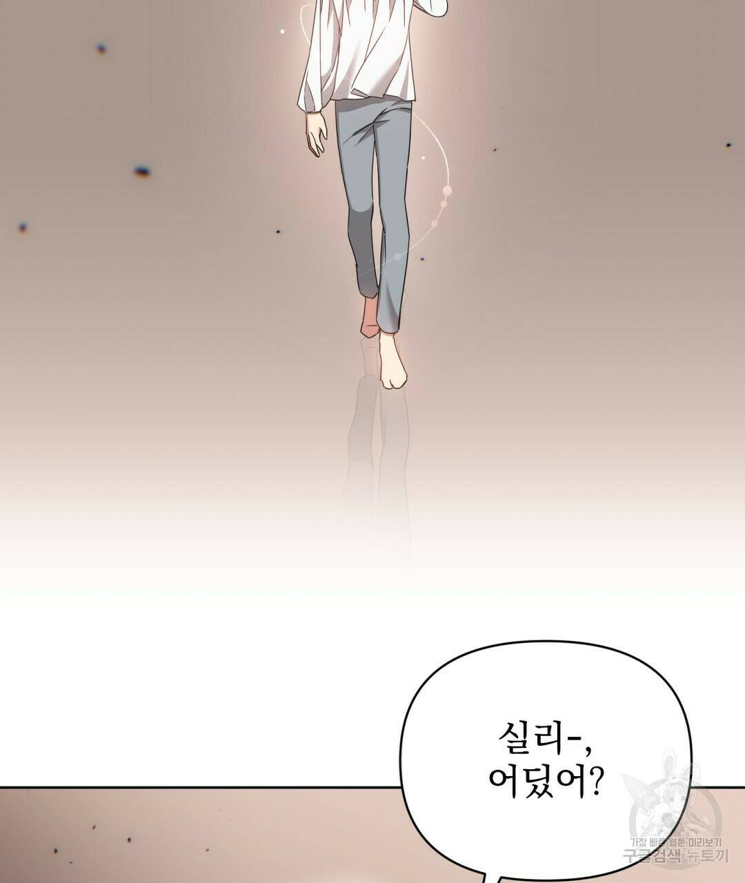 경배의 꽃 15화 61