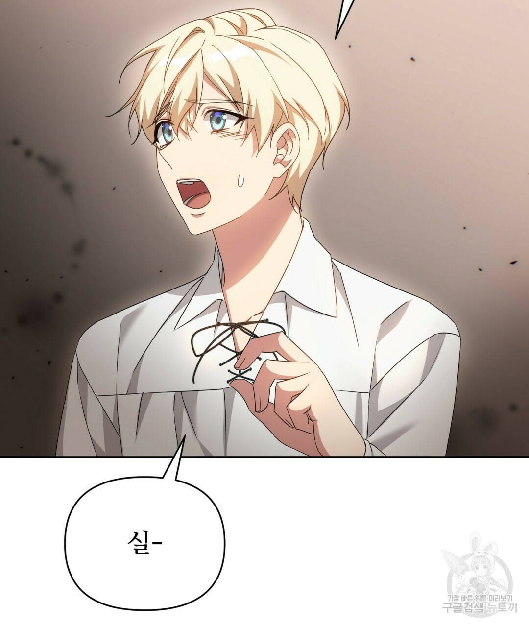 경배의 꽃 15화 62