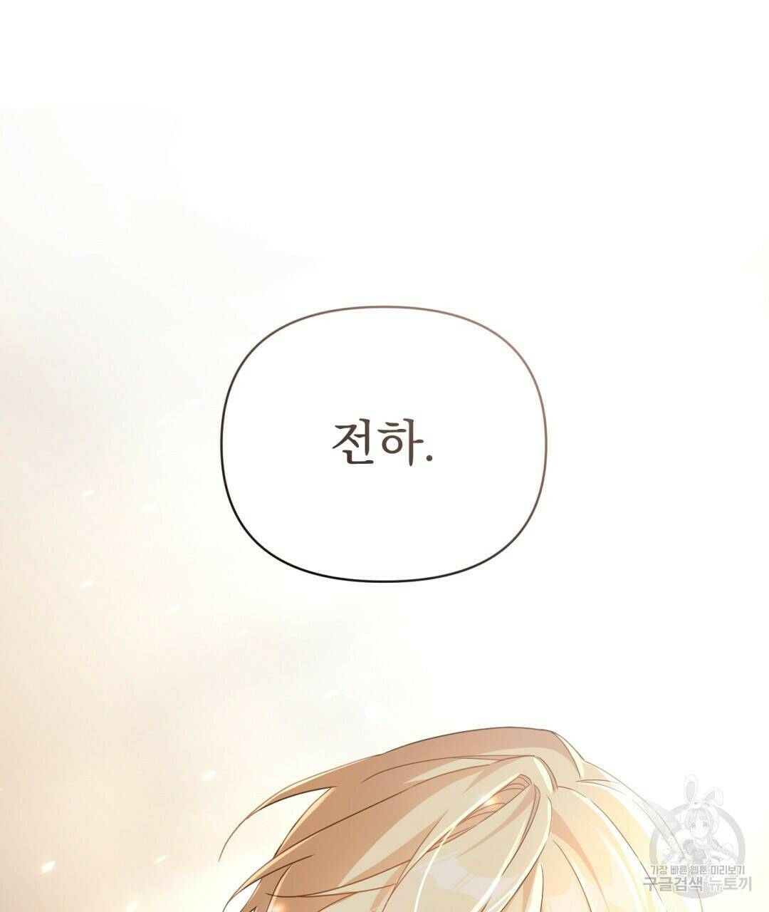 경배의 꽃 15화 63