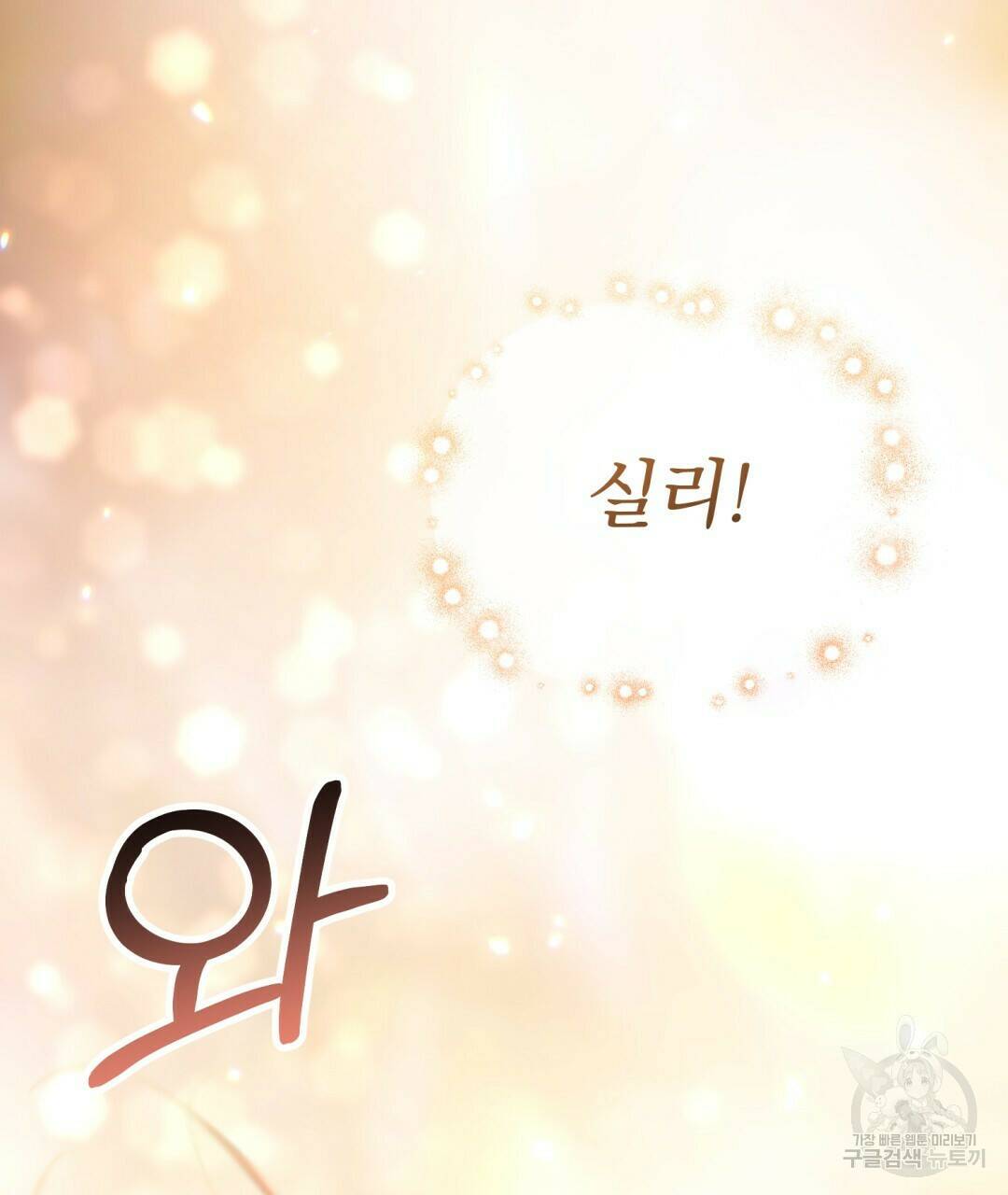 경배의 꽃 15화 67