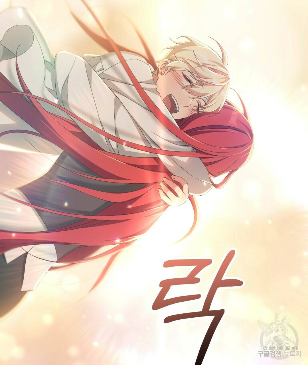 경배의 꽃 15화 68