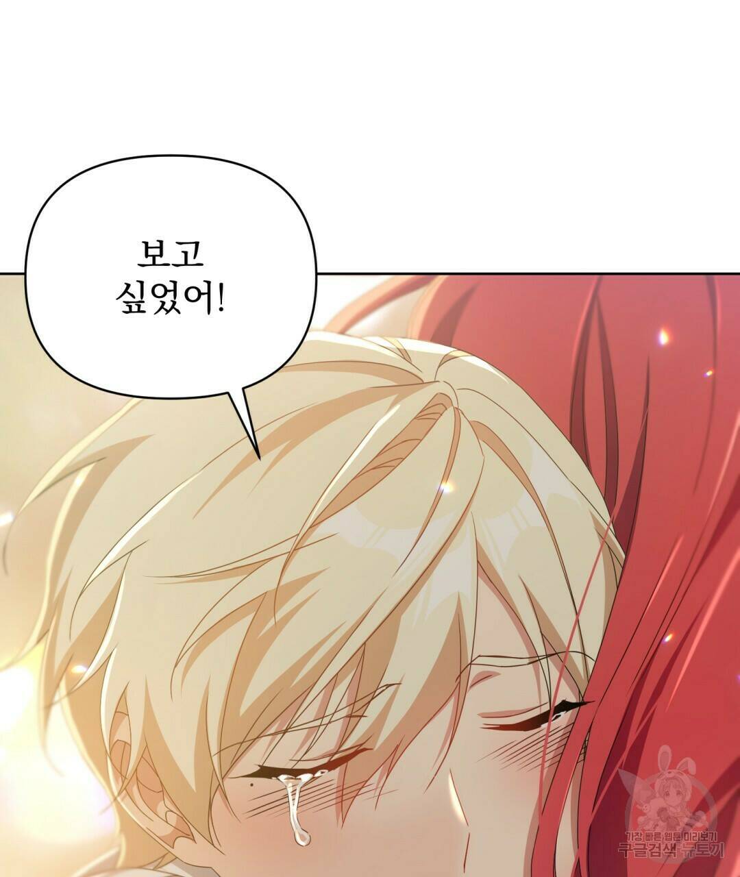 경배의 꽃 15화 70