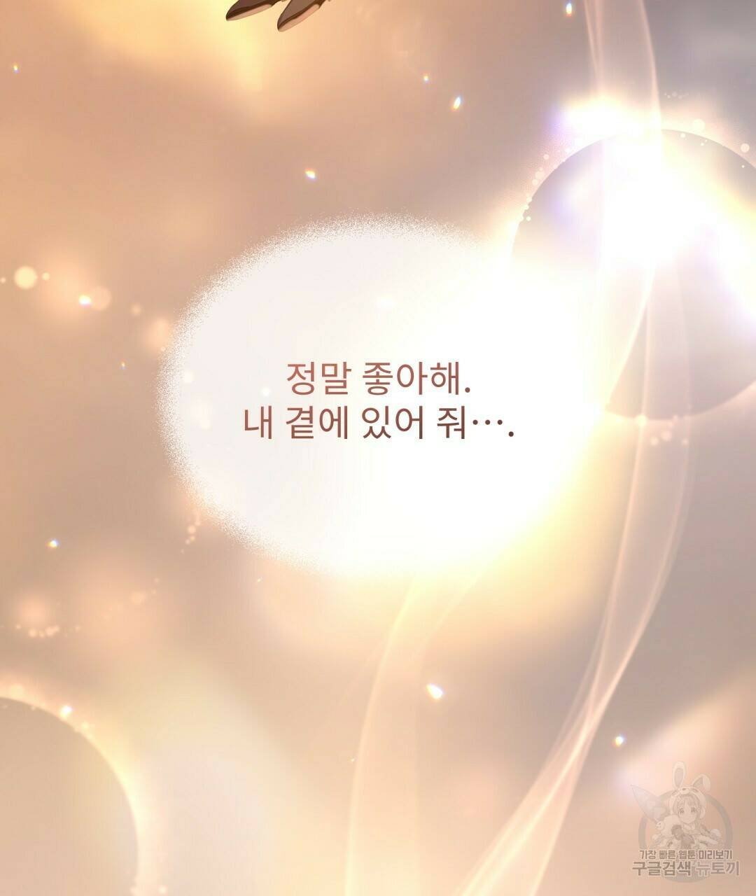 경배의 꽃 15화 74