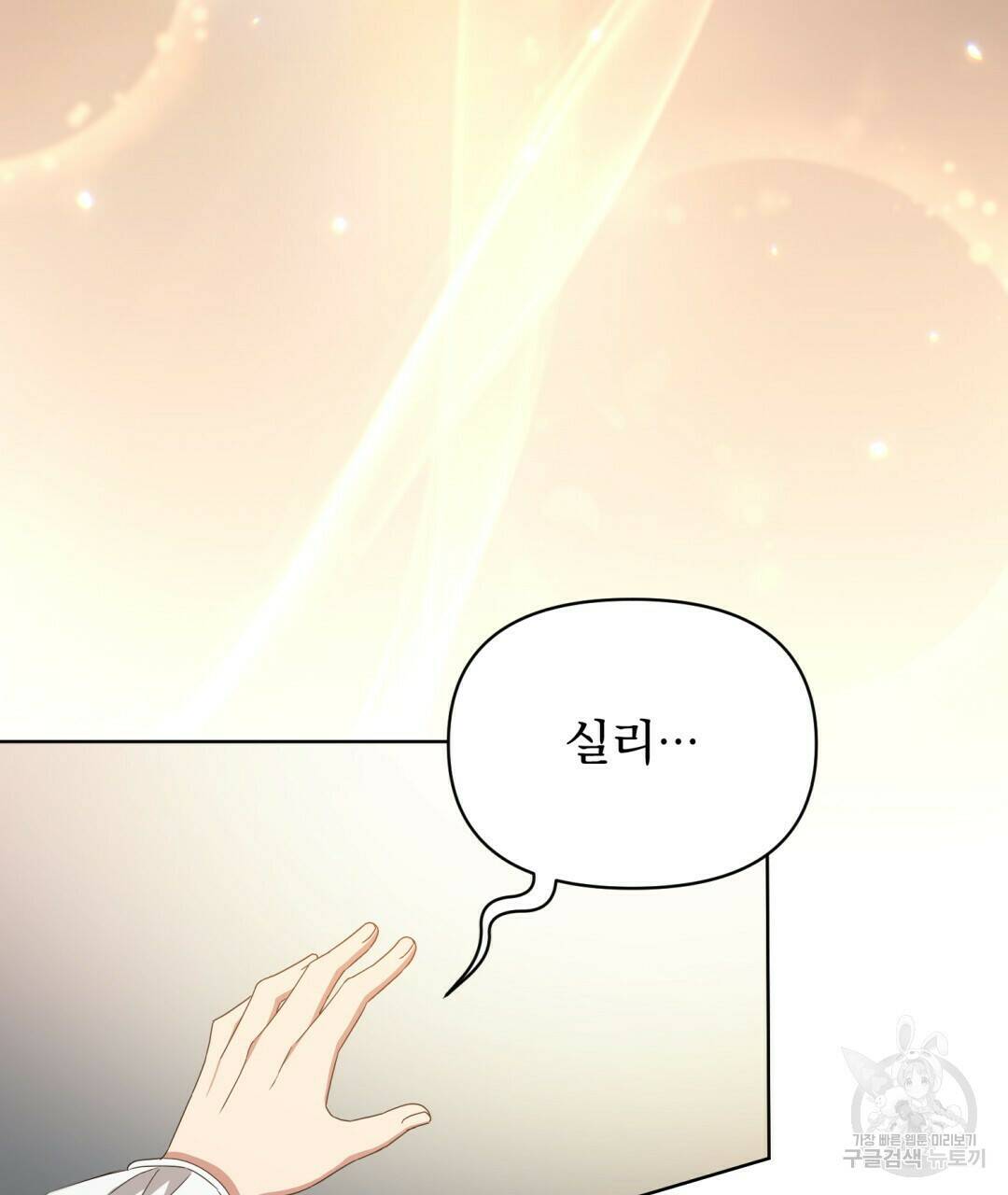 경배의 꽃 15화 75