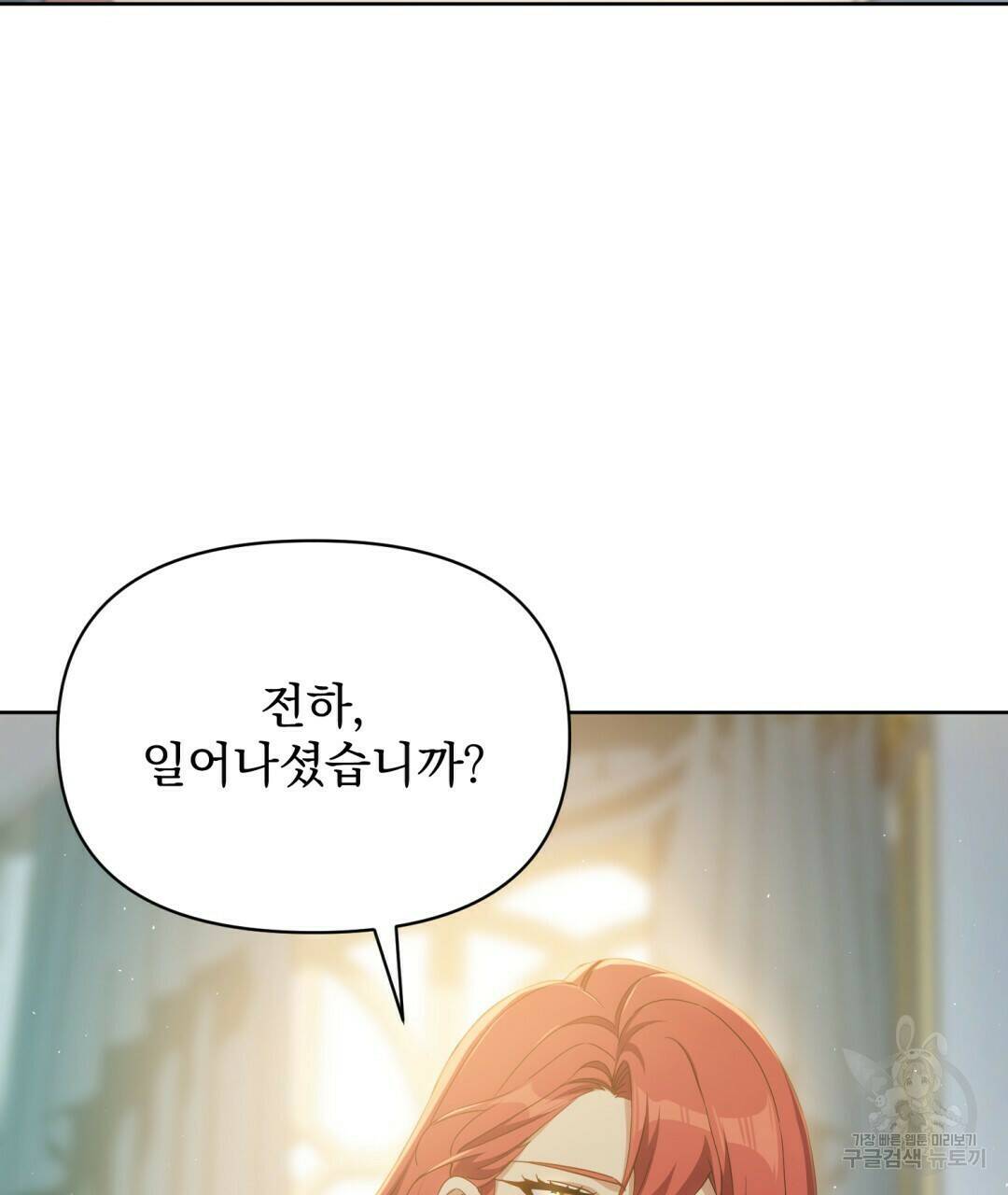 경배의 꽃 15화 78