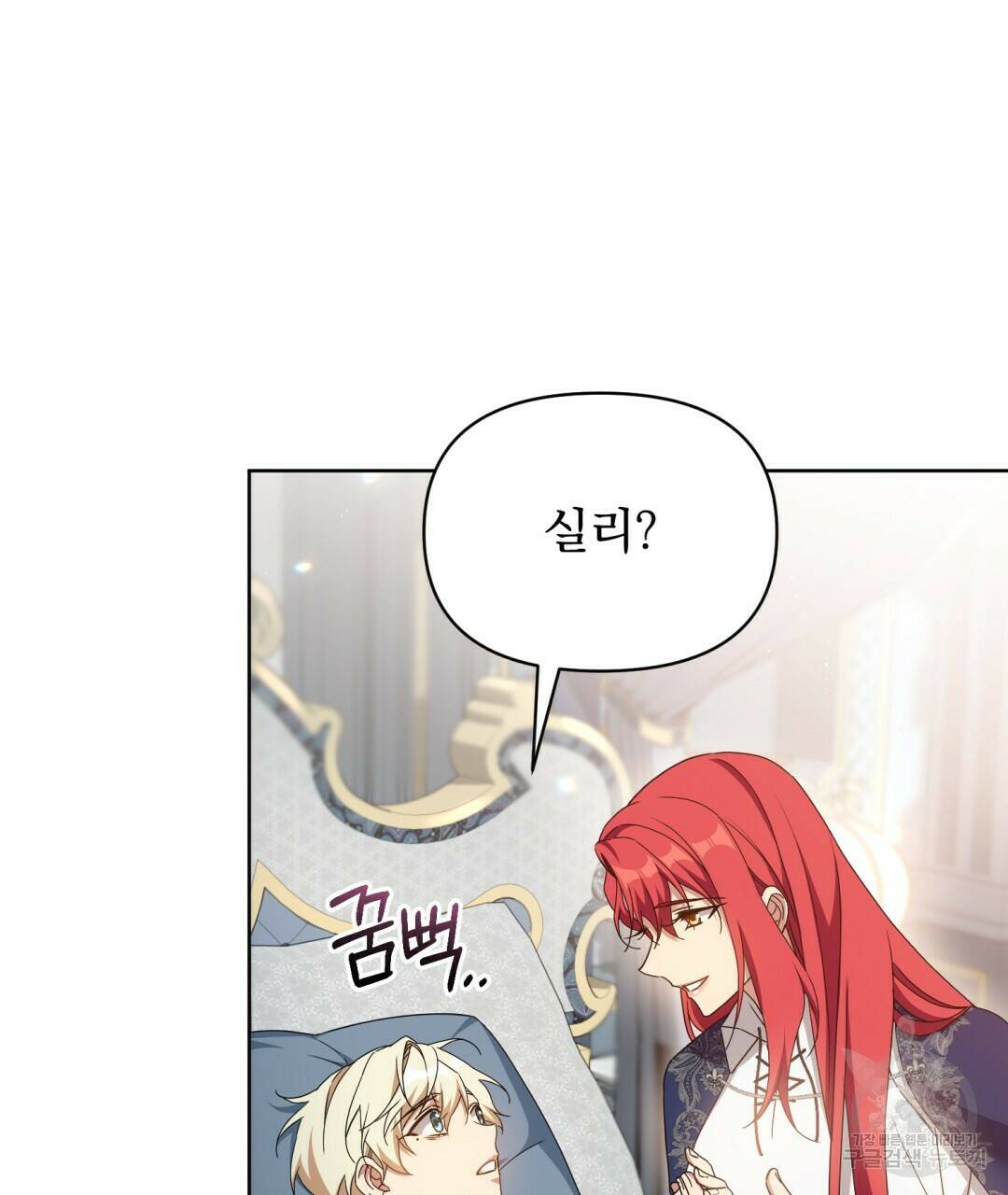 경배의 꽃 15화 80