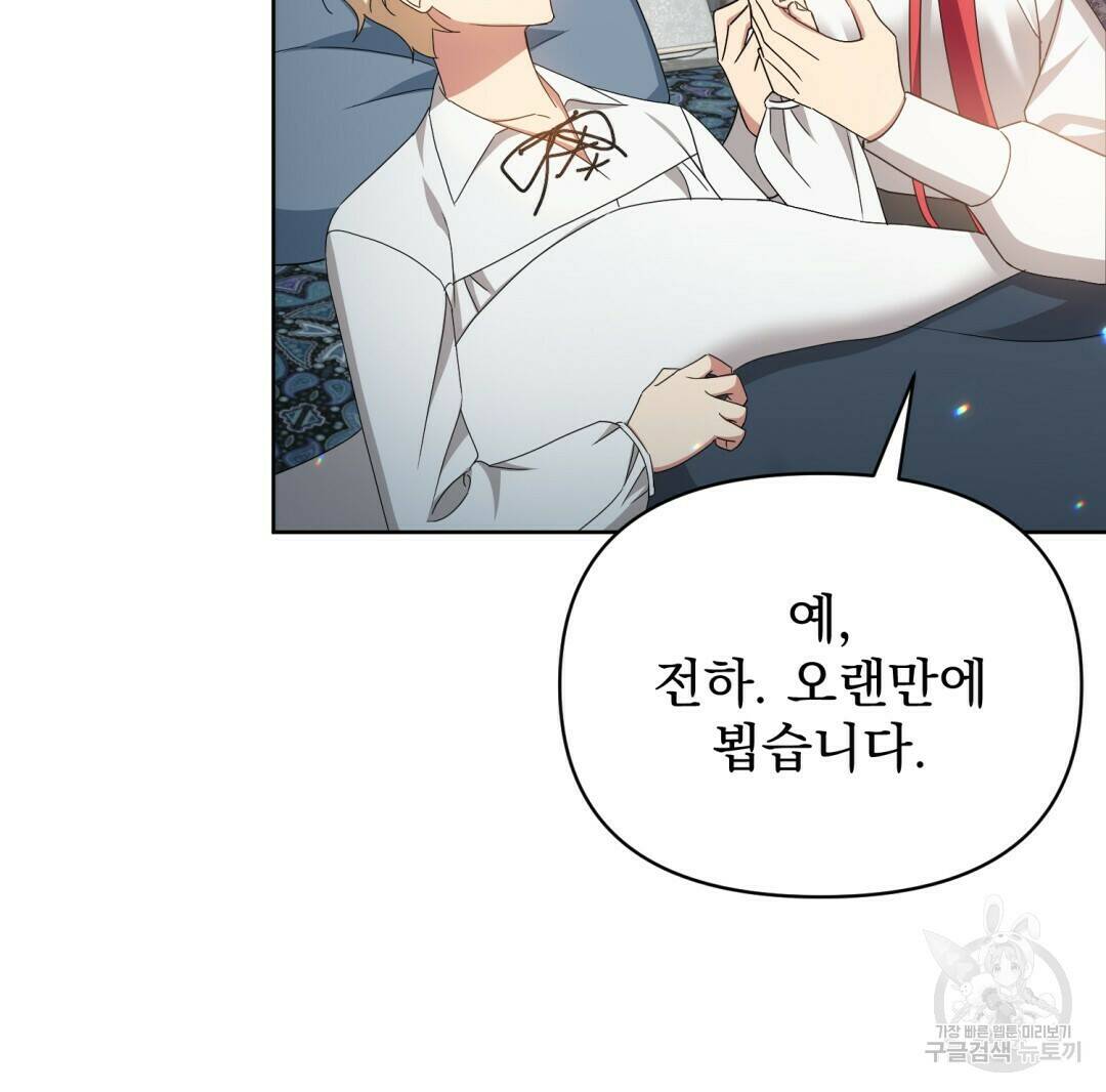 경배의 꽃 15화 81