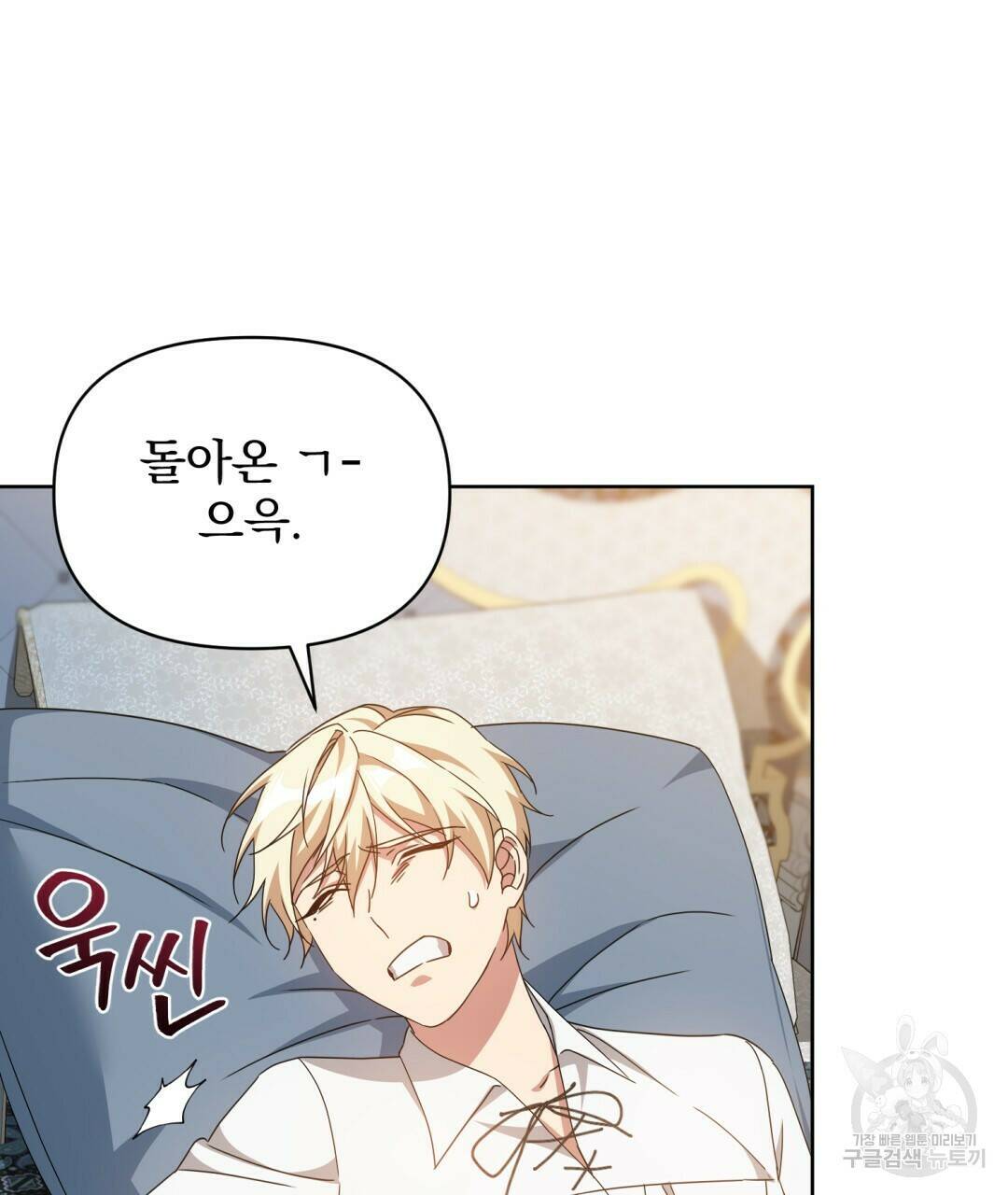 경배의 꽃 15화 82