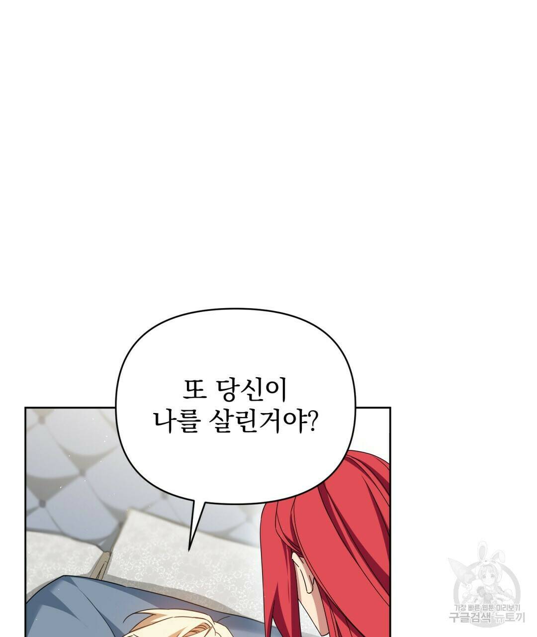경배의 꽃 15화 87
