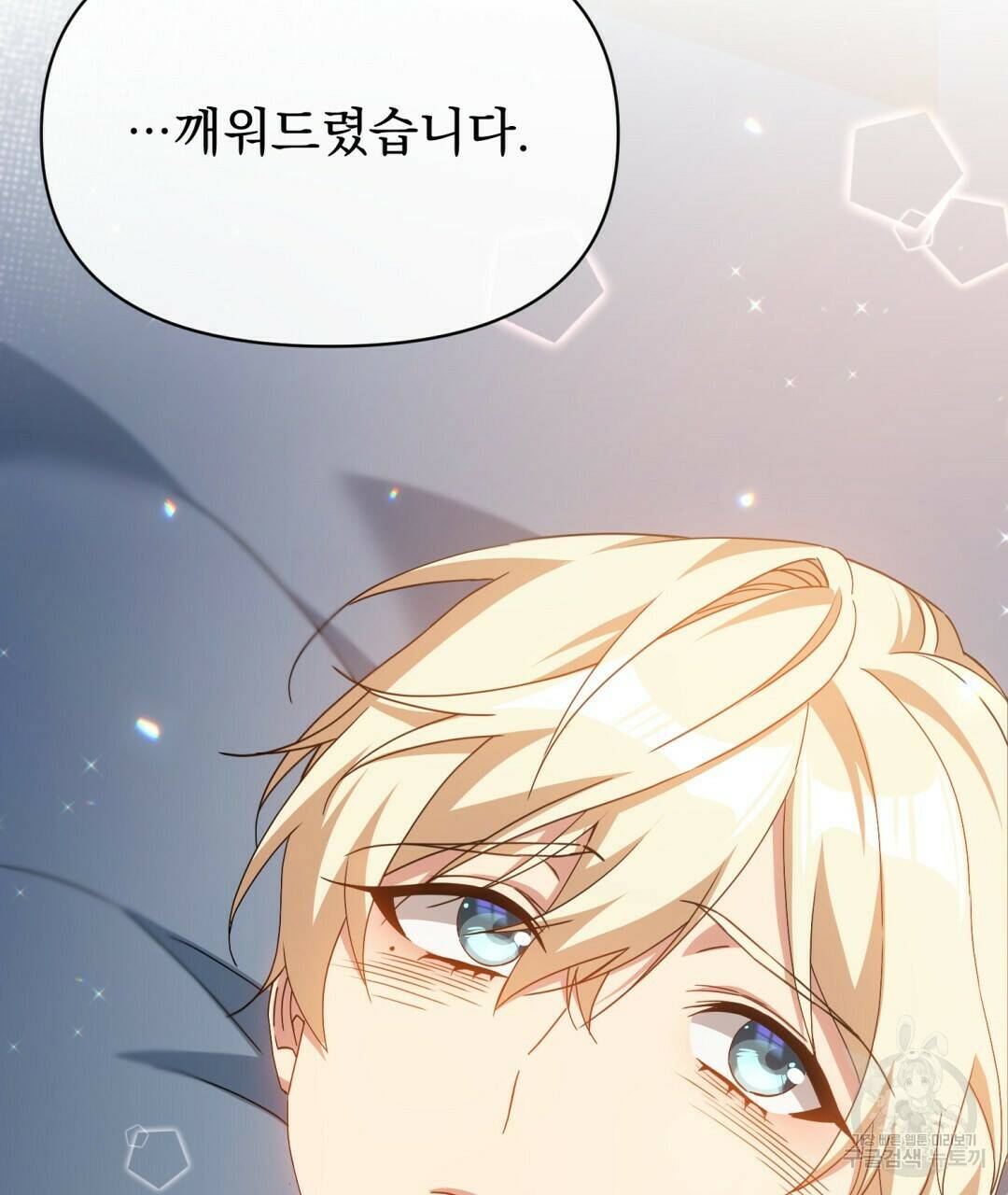 경배의 꽃 15화 91
