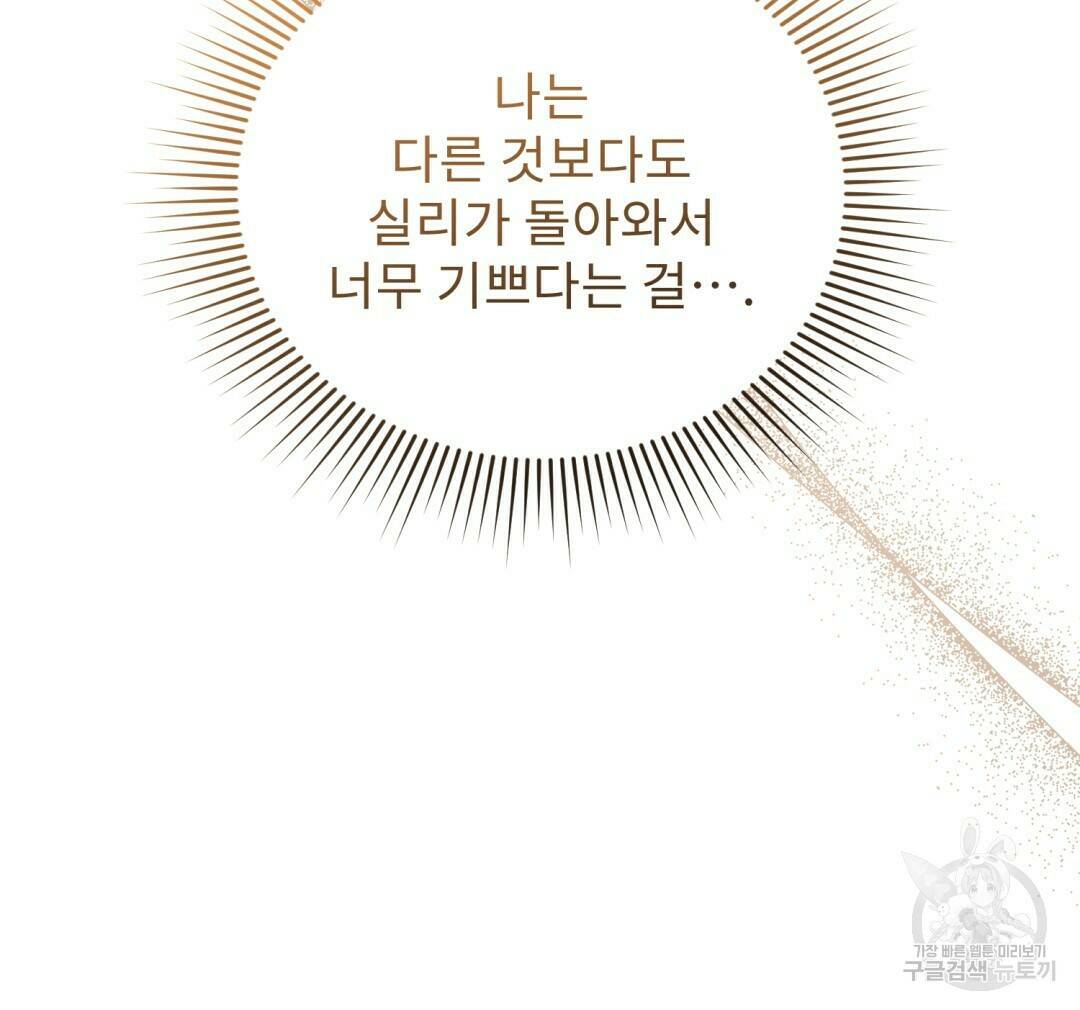 경배의 꽃 15화 93