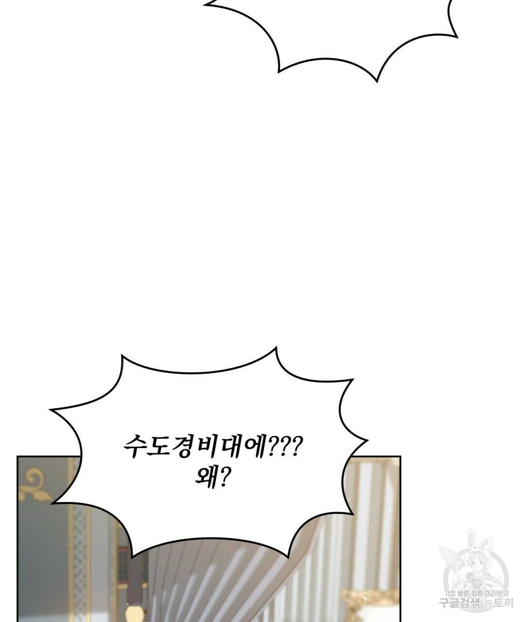 경배의 꽃 15화 101