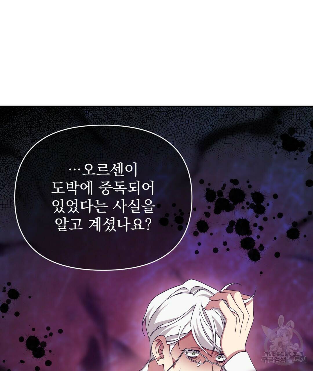 경배의 꽃 15화 103