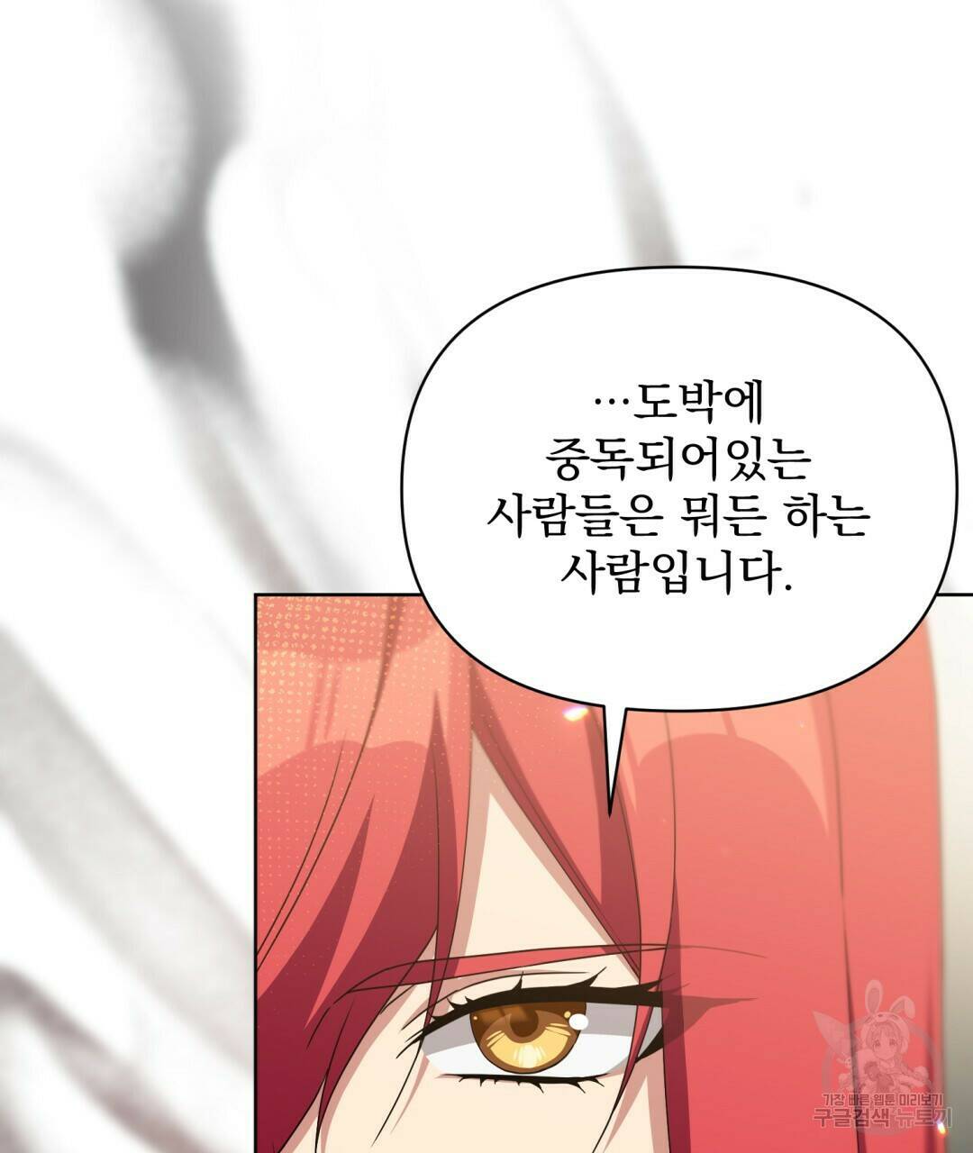 경배의 꽃 15화 107