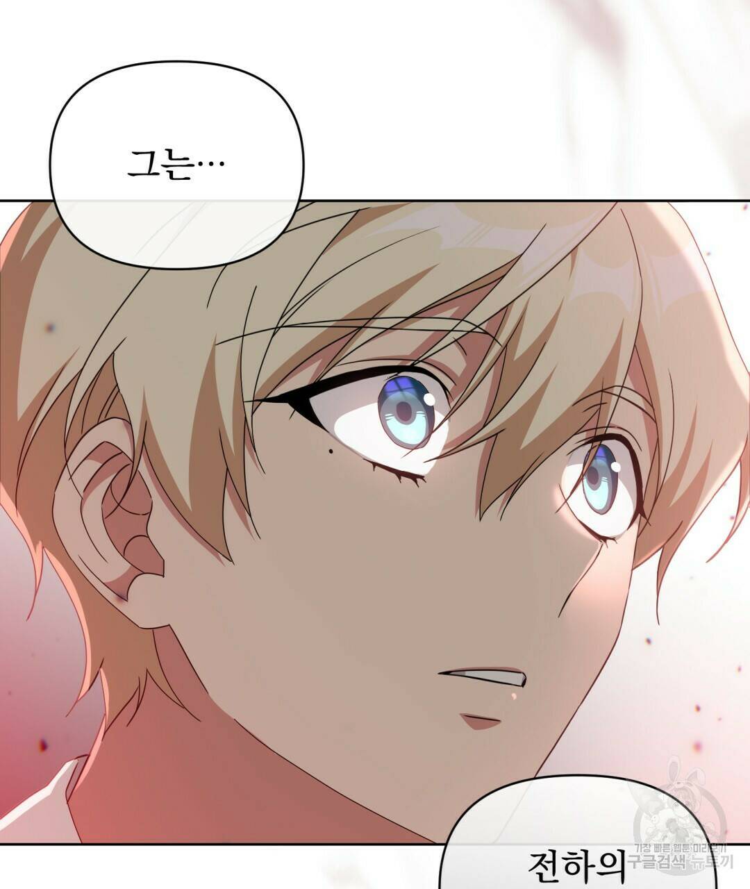 경배의 꽃 15화 109