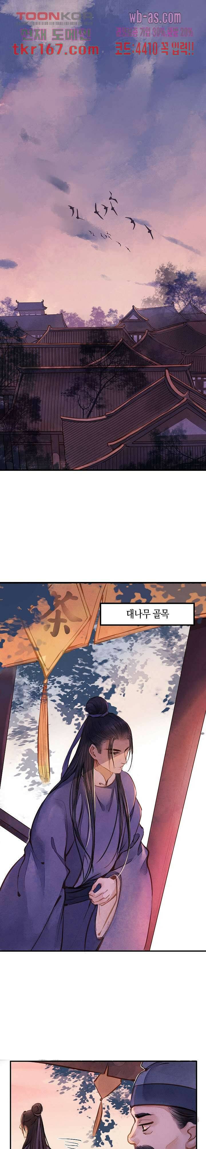명판관 장평 39화 1