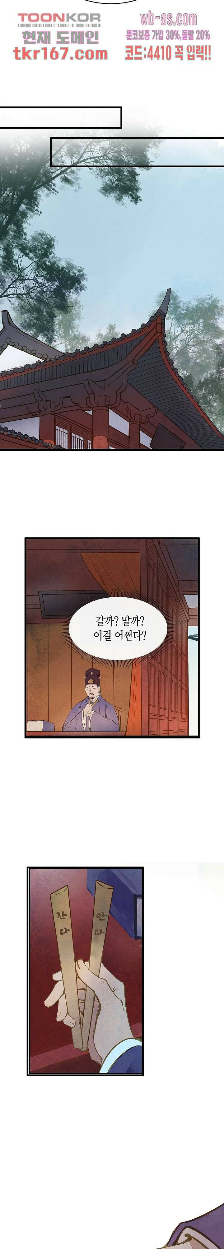 명판관 장평 39화 7