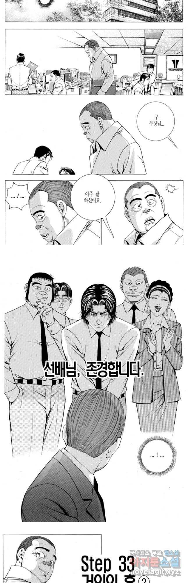 열혈장사꾼 92화 12