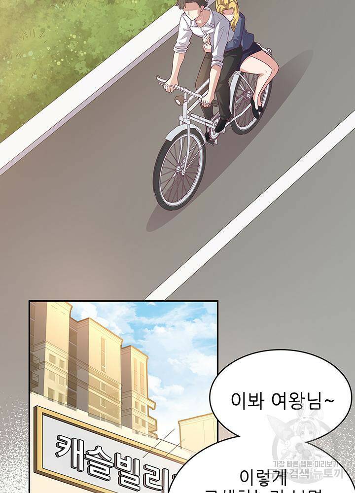 슈퍼닥터 82화 3
