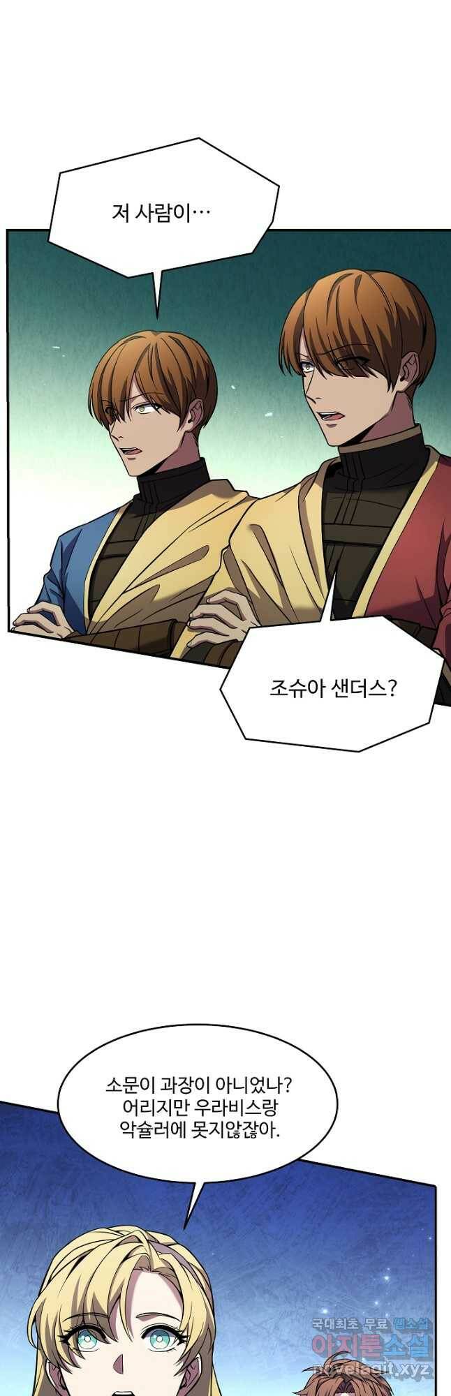 역대급 창기사의 회귀 70화 3