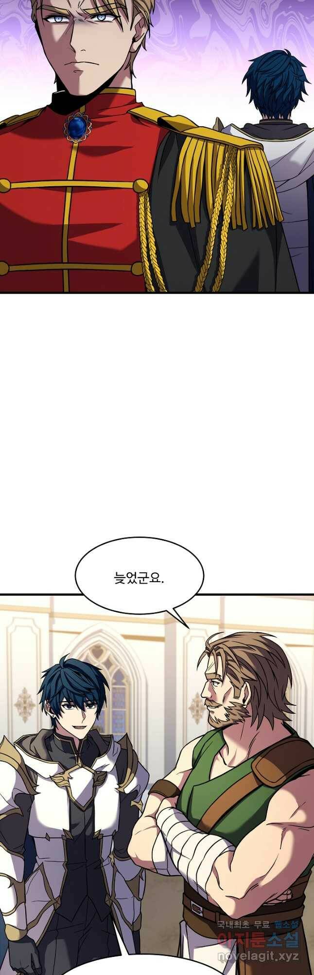 역대급 창기사의 회귀 70화 8