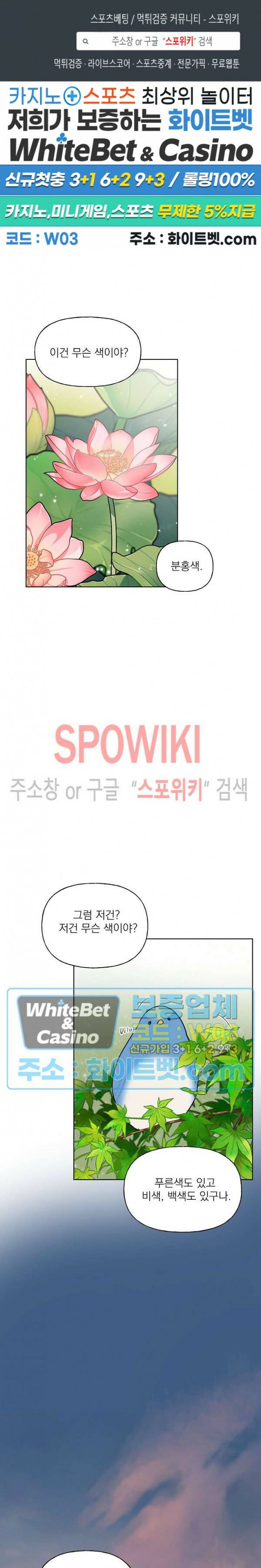 선녀탕 도난사건 49화 1