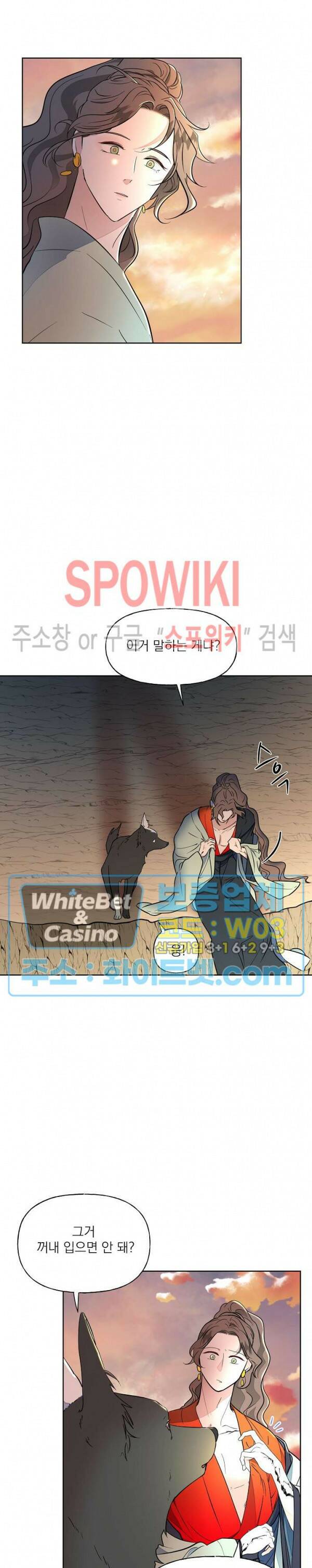 선녀탕 도난사건 49화 3