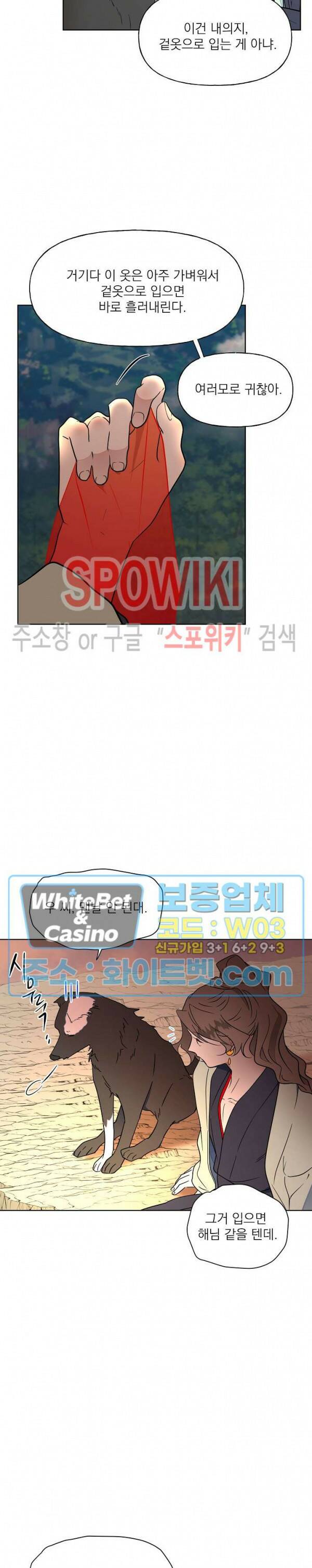 선녀탕 도난사건 49화 4