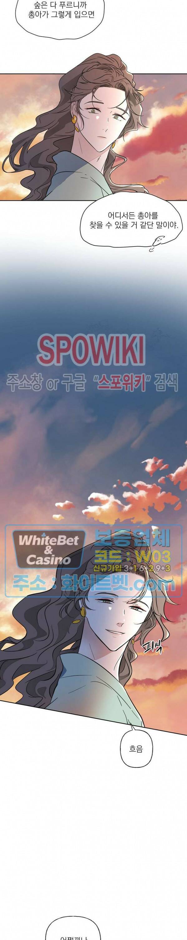 선녀탕 도난사건 49화 5