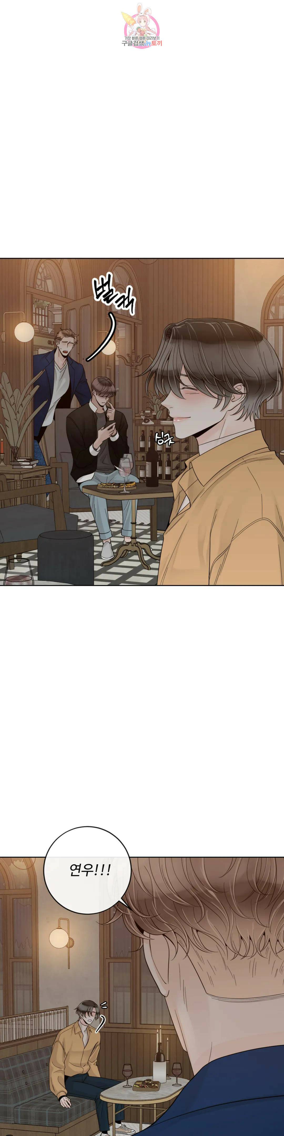 알파 메이트 외전 11화 1