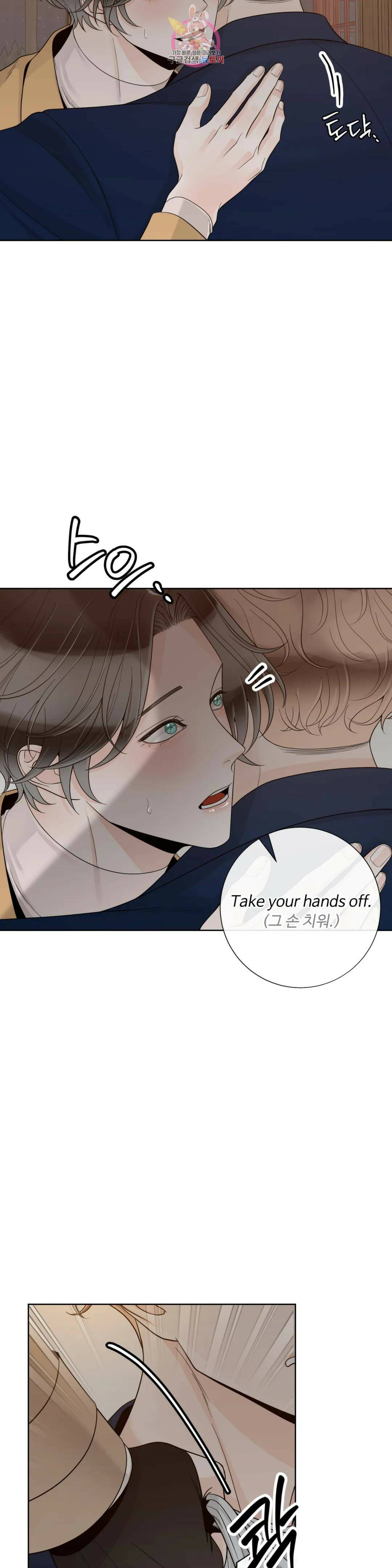 알파 메이트 외전 11화 5