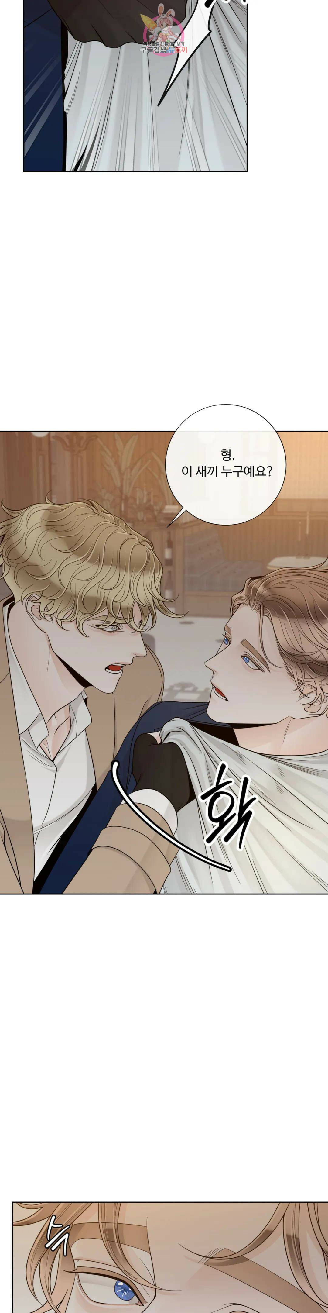 알파 메이트 외전 11화 6