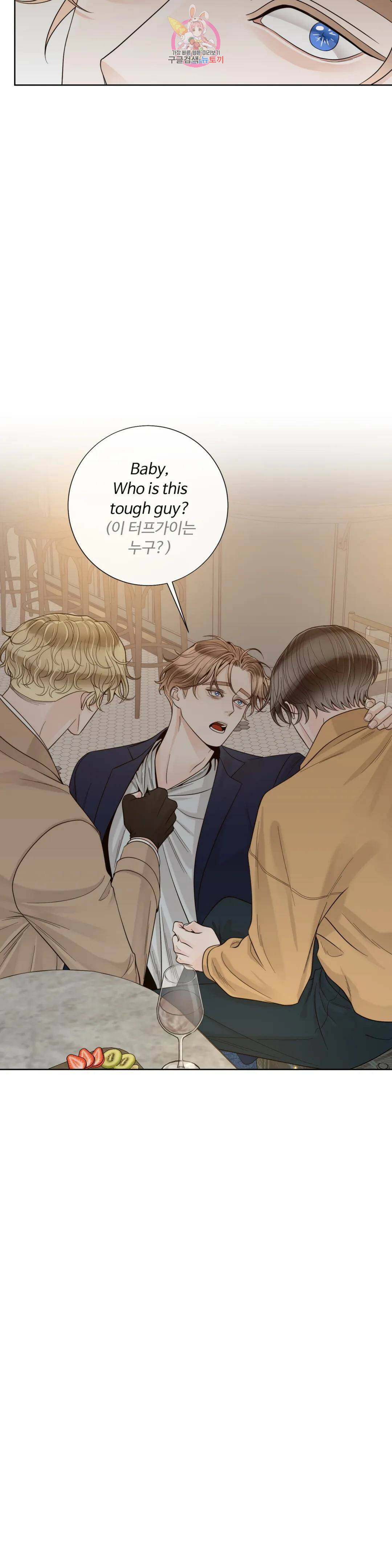 알파 메이트 외전 11화 7