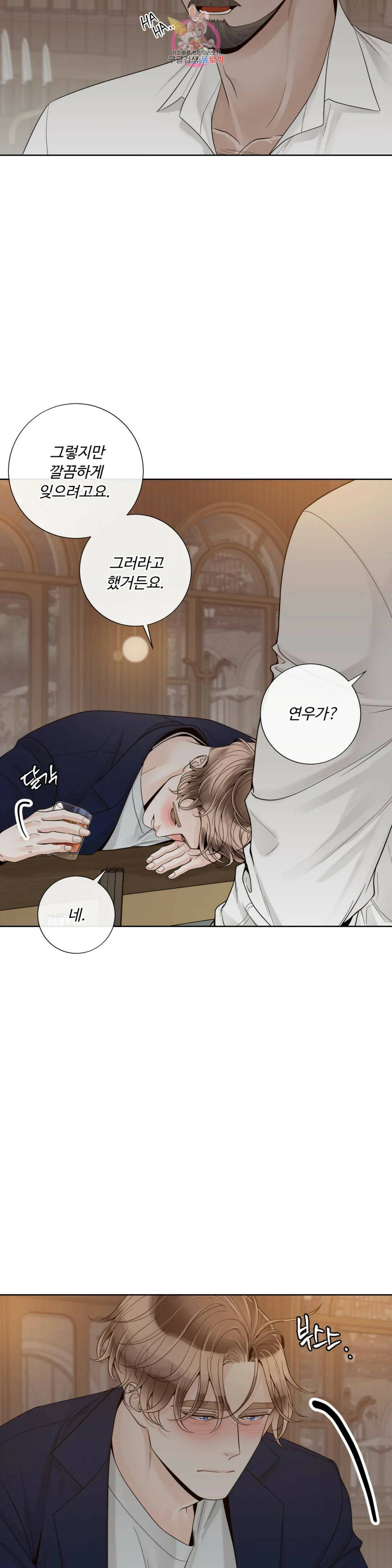알파 메이트 외전 11화 22