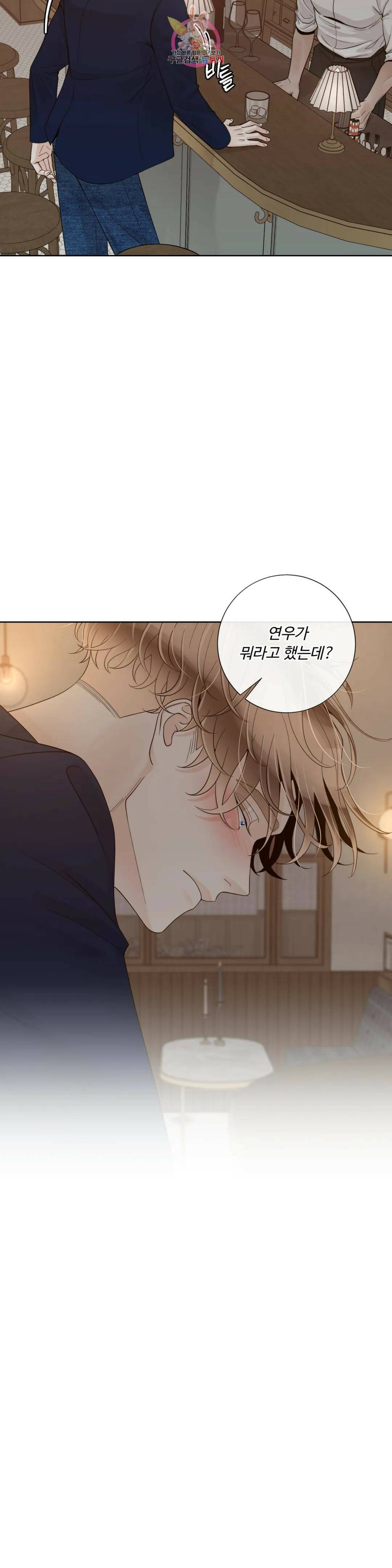 알파 메이트 외전 11화 24